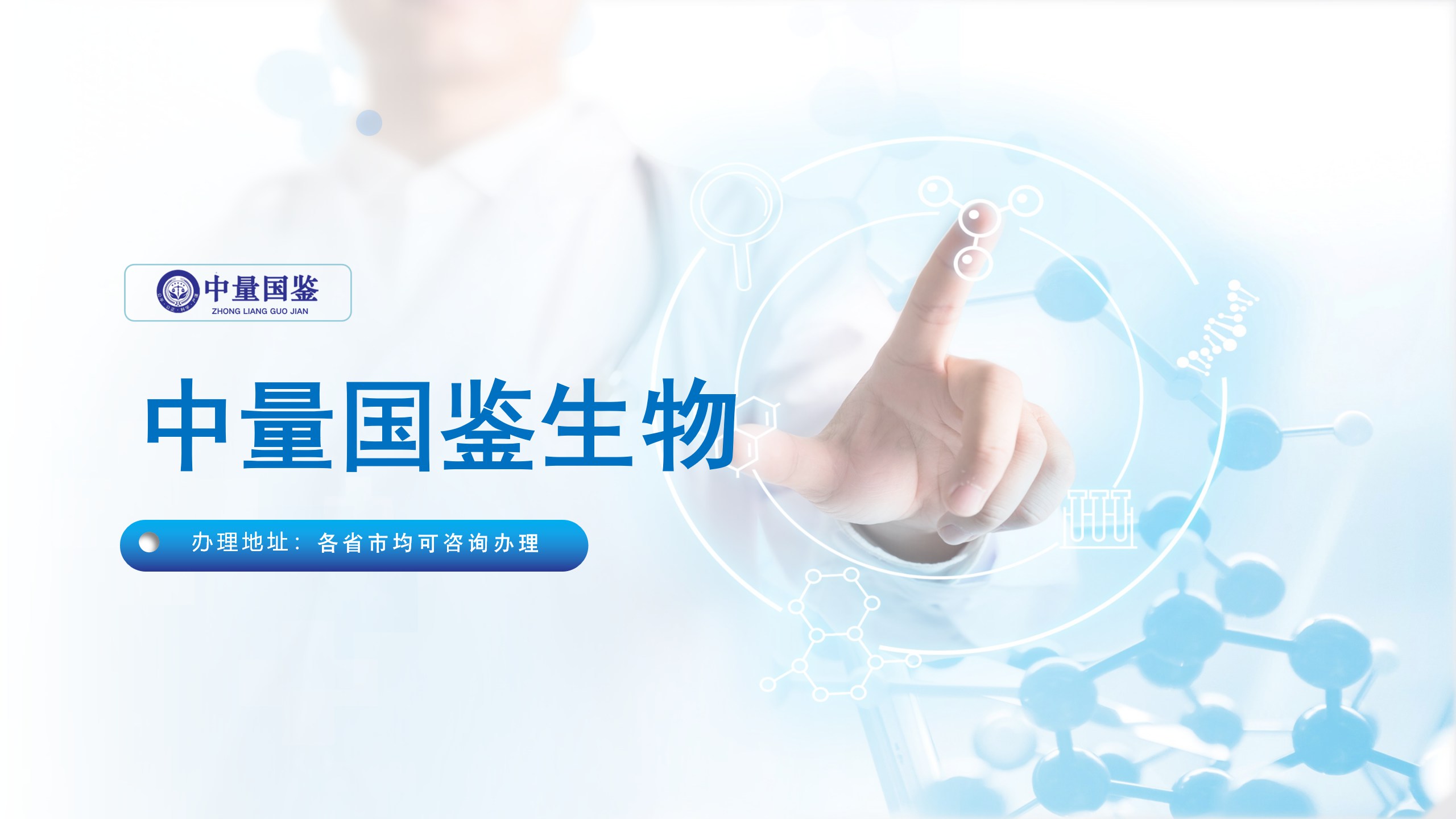 南宁中量国鉴生物