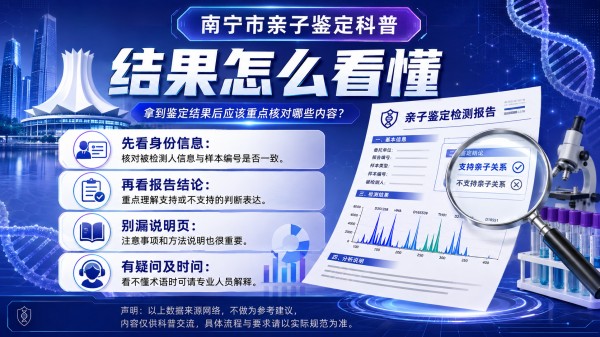 南宁中量国鉴生物亲子鉴定中心 南宁中量国鉴生物亲子鉴定中心