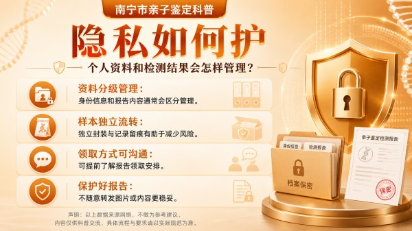 南宁中量国鉴生物亲子鉴定中心 南宁中量国鉴生物亲子鉴定中心